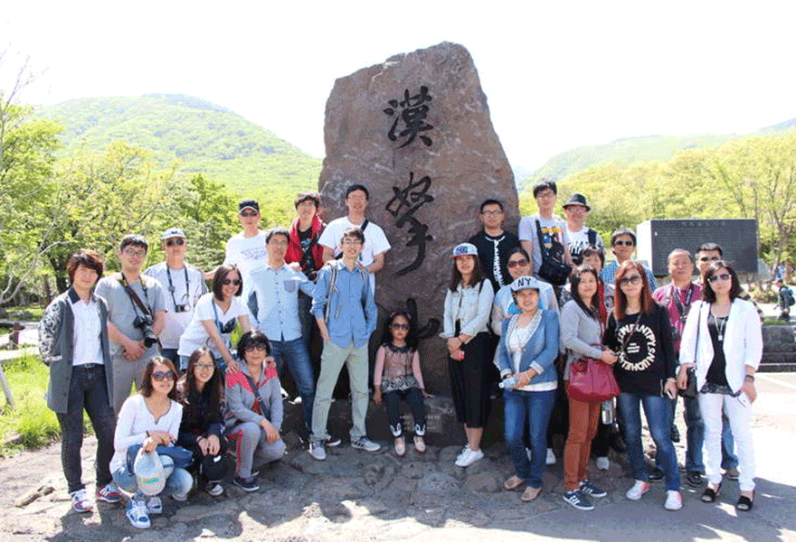 韩国汉拿山.png